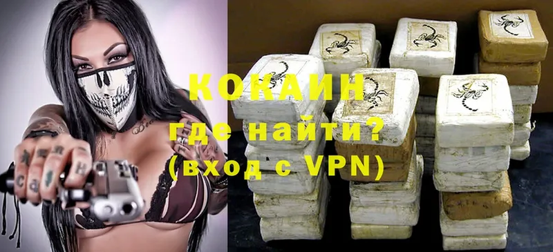 купить  цена  Закаменск  darknet какой сайт  КОКАИН VHQ 