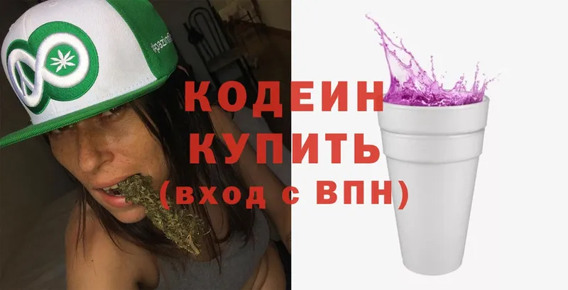 Кодеиновый сироп Lean Purple Drank  Закаменск 