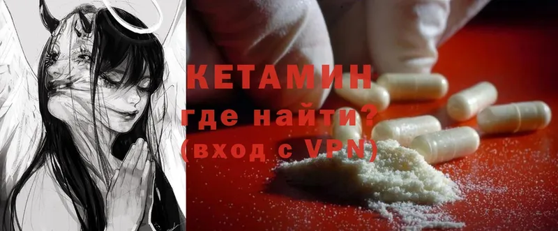 купить наркотики цена  Закаменск  darknet формула  КЕТАМИН ketamine 